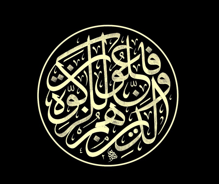 Gallery of calligraphy by Muhammet Fatih Yıldız -Turkey