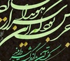 Gallery of Calligraphy by Hossin Rahimian-Iran