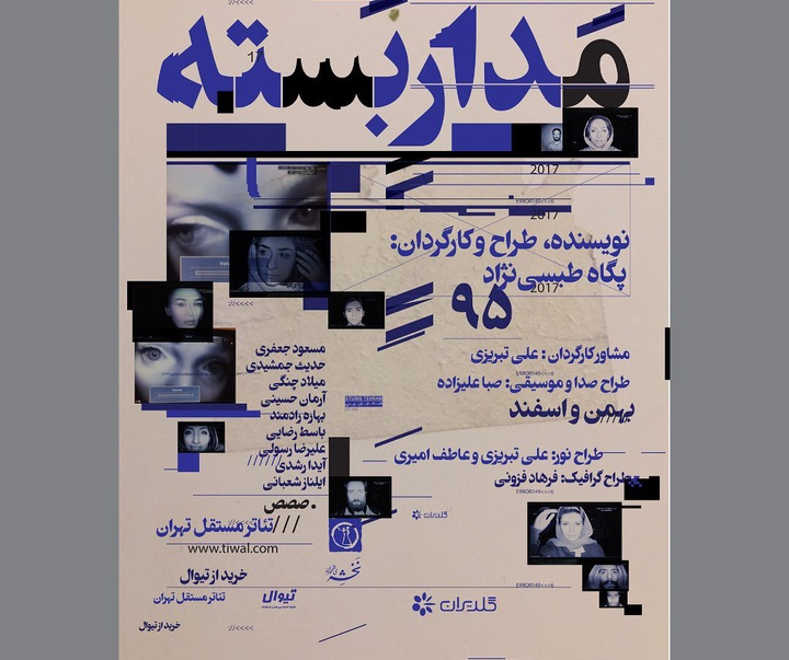 Gallery of poster by farhad fozouni from Iran