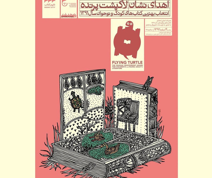 Gallery of poster and book cover by Kianoush Gharibpour from Iran