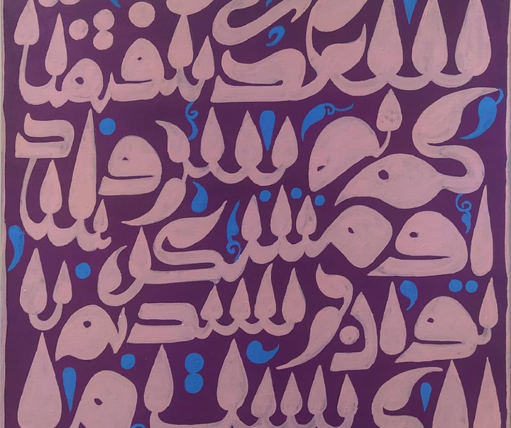 Gallery of Calligraphy by Hani Sharar-Iran