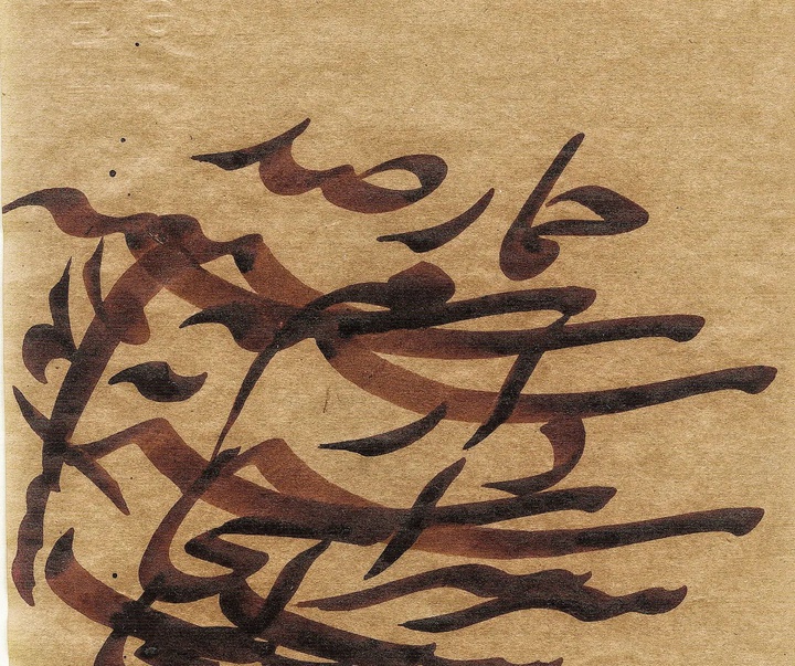 Gallery of Calligraphy by vahid Bakht- Iran