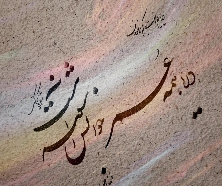 Gallery of Calligraphy by Fereidoun Aliyar-Iran