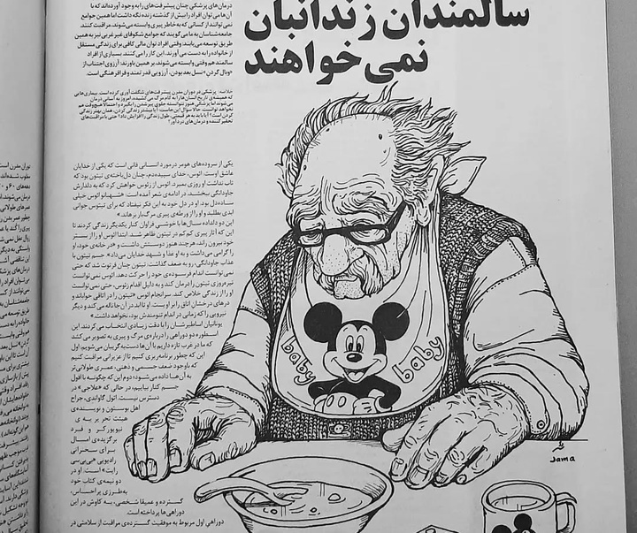 samaeh sharifi iran