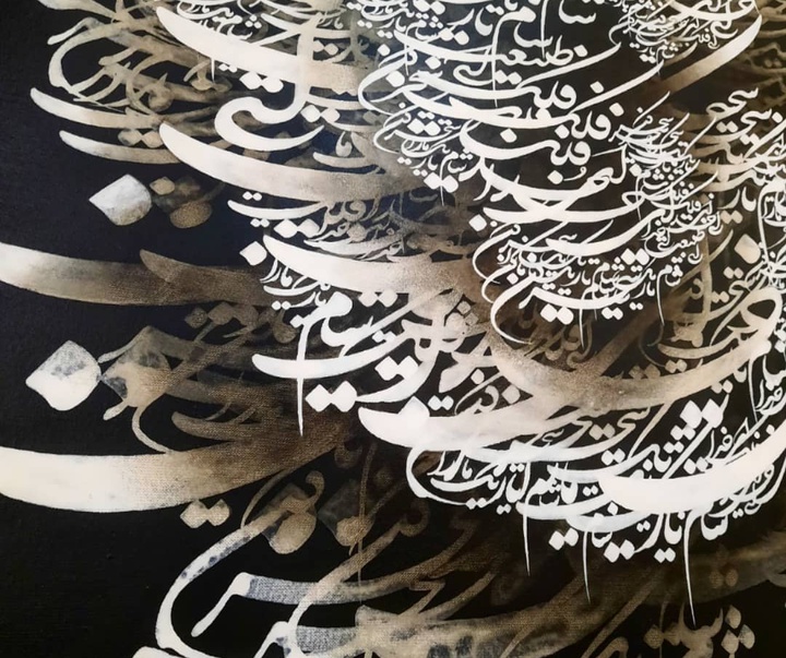 Gallery of Calligraphy by Ehsan Rasoulmanesh-Iran