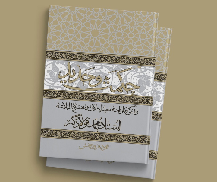 Gallery of Cover Design by Mojtaba Majlesi-Iran