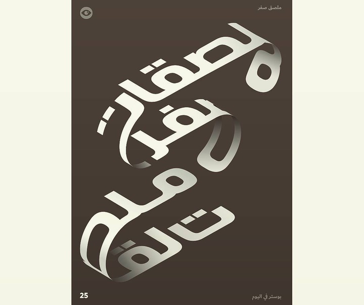 Gallery of Graphic Design by Tariq yousef-  Jordan