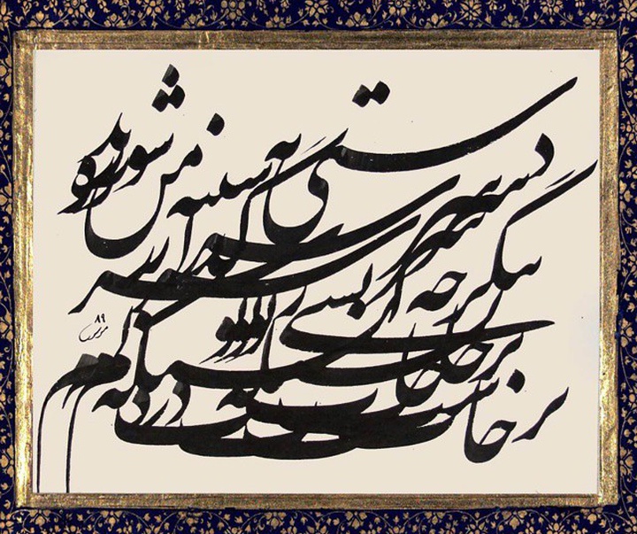 Gallery of Calligraphy by Mirheydar Moosavi-Iran