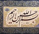 Gallery of Calligraphy by Omid Rabbani - Iran