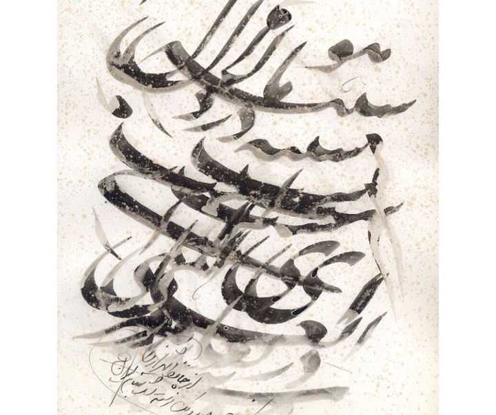 Gallery of calligraphy by Behnam Kayvan -Iran