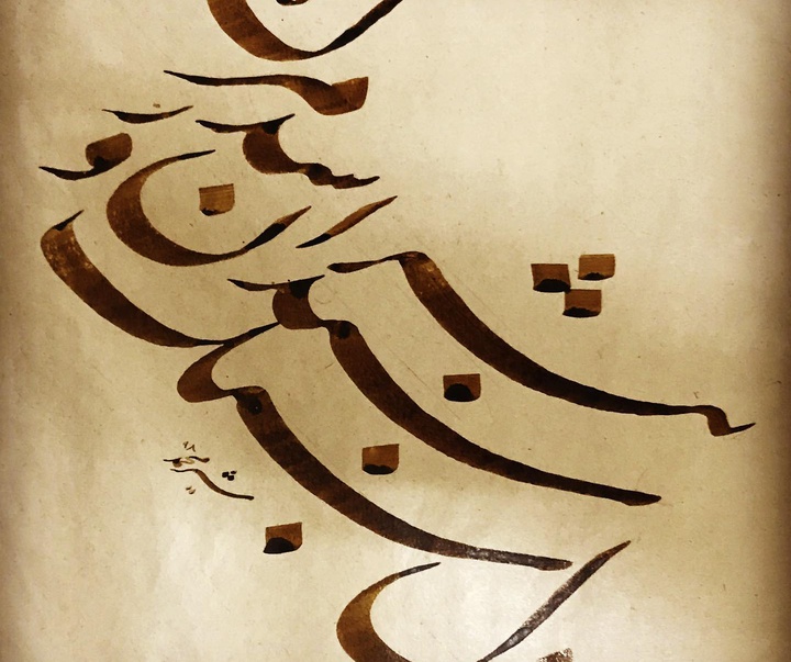 Gallery of Calligraphy by Bahman.shirmohammad-Iran