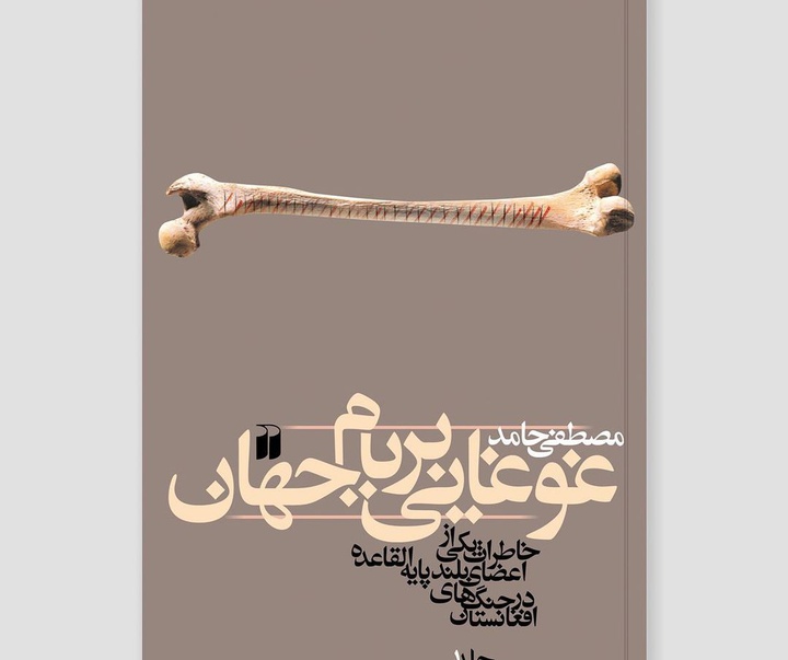 Gallery of poster and book cover by Kianoush Gharibpour from Iran