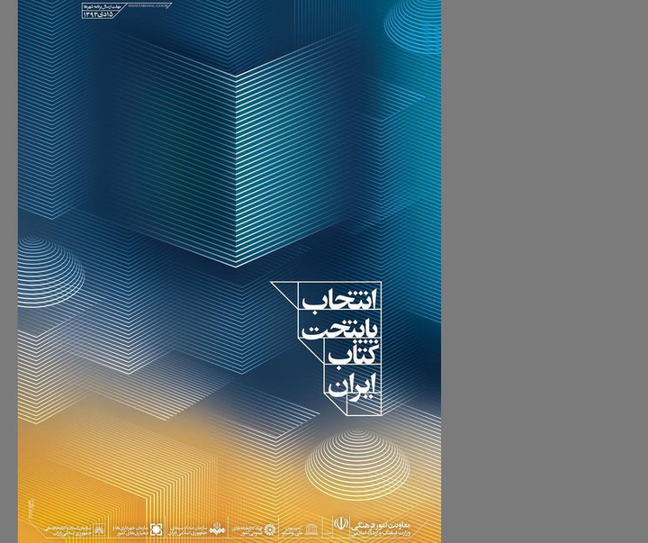 Gallery of poster and book cover by Kianoush Gharibpour from Iran