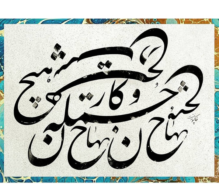 Gallery of Calligraphy by Pourya Khakpour