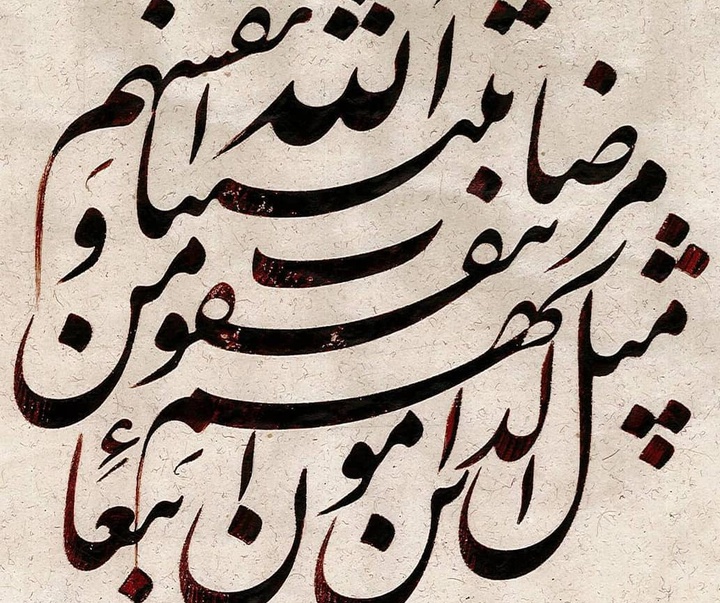 Gallery of Calligraphy by Paiman Sadatnejad - Iran