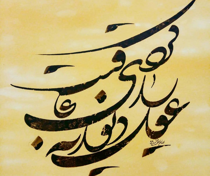 Gallery of Calligraphy by Ehsan Rasoulmanesh-Iran