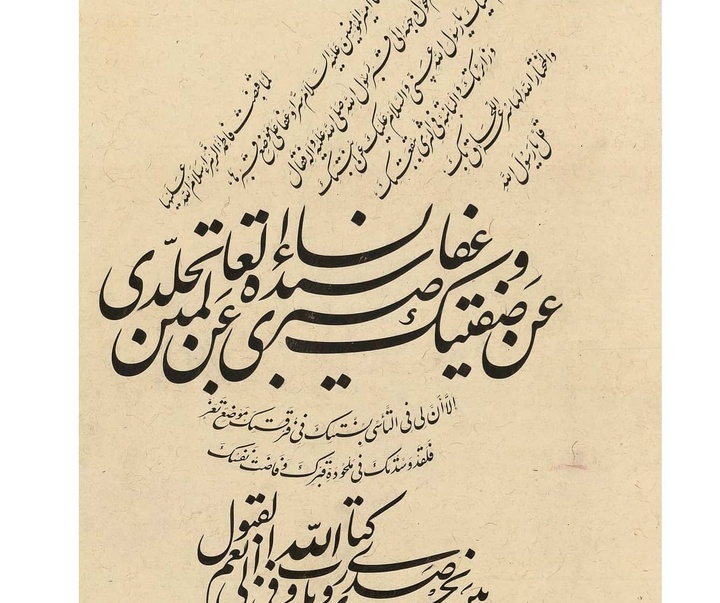 Gallery of Calligraphy by Paiman Sadatnejad - Iran