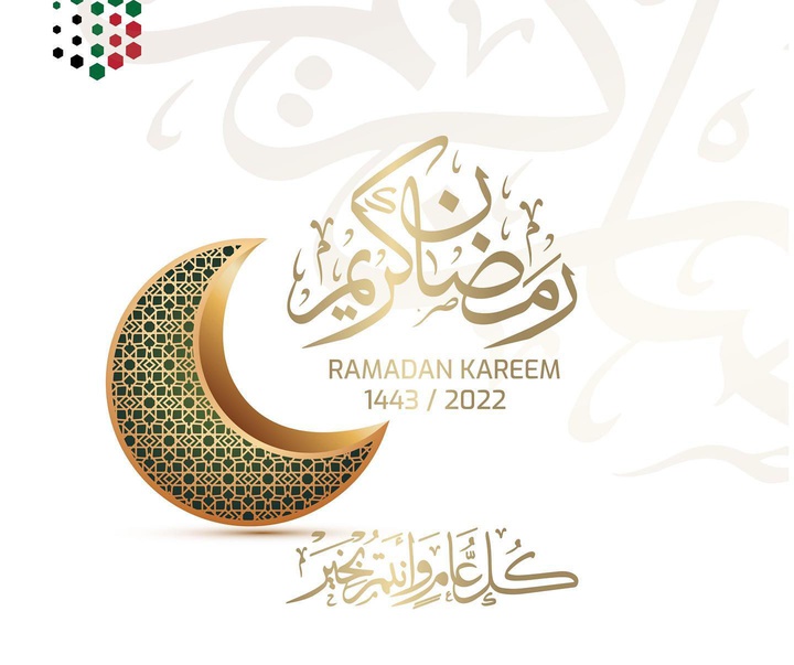 Gallery of Ramadan Kareem Cart Postal