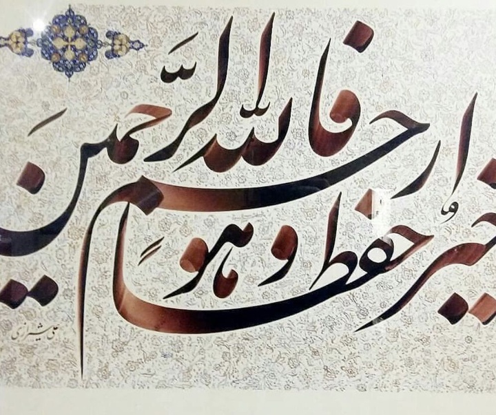 Gallery of Calligraphy By Ali Shirazi from Iran