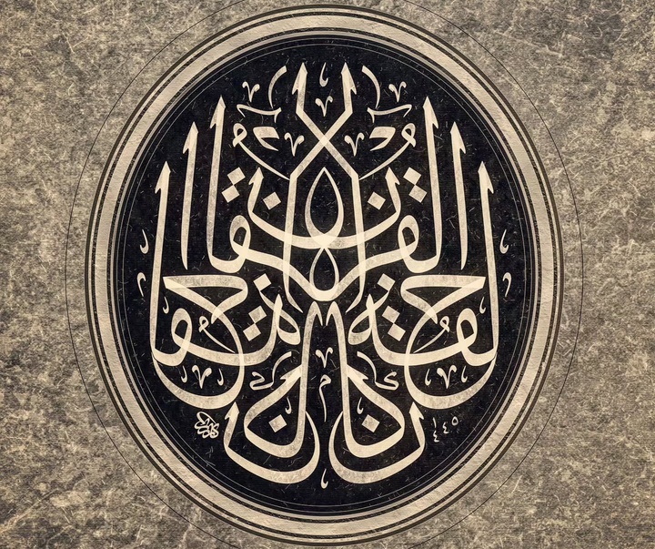 Gallery of Calligraphy by Karzan Afandy - Iraq