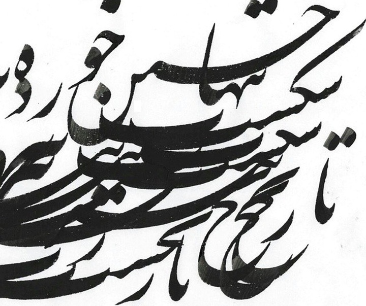 Gallery of Calligraphy by Mirheydar Moosavi-Iran