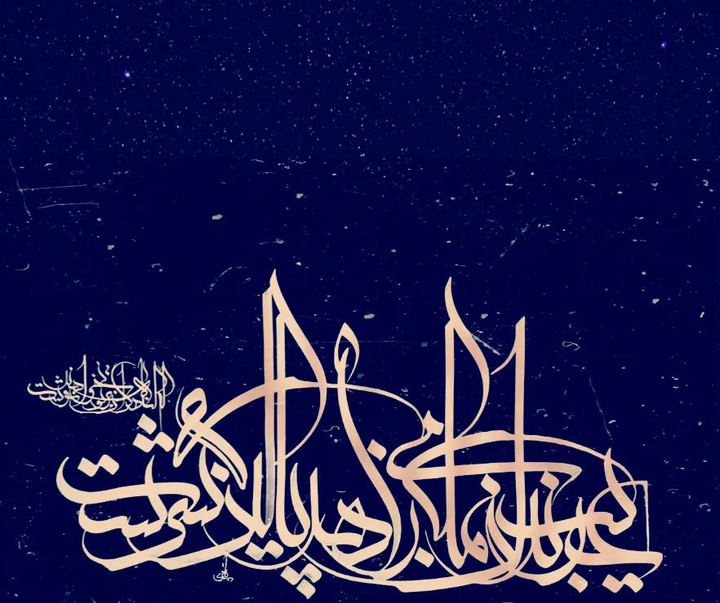 Gallery of Calligraphy akram bagheri-Iran