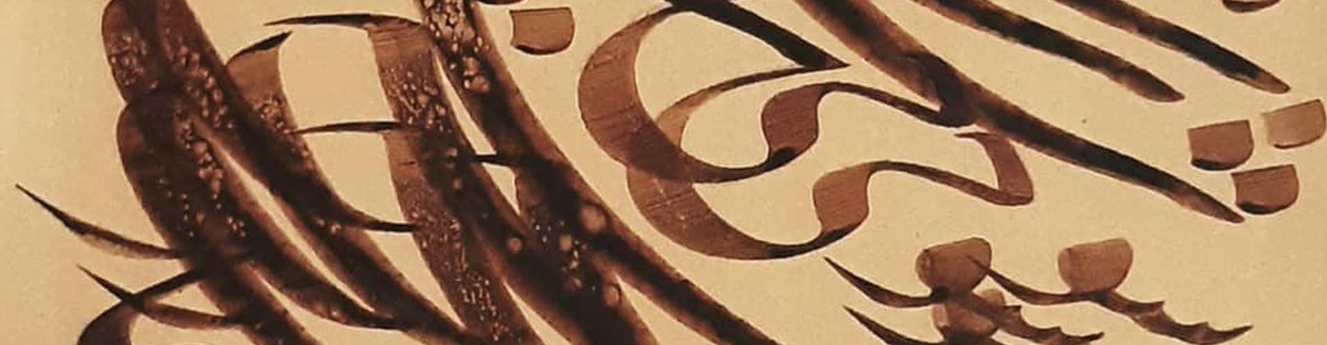 Gallery of calligraphy by Majid Kheradmandi-Iran