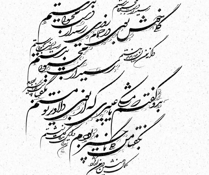 Gallery of Calligraphy by Hossin Rahimian-Iran