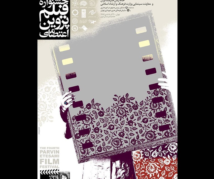 Gallery of poster and book cover by Kianoush Gharibpour from Iran