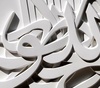 Gallery of Sculpture & Calligraphy by Mohammad Reza Amouzad-Iran