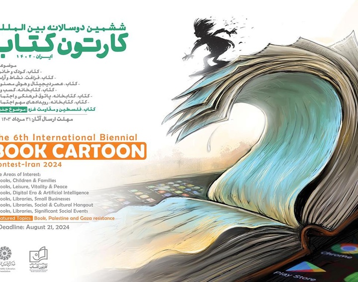 The 6th International Biennial Book Cartoon Festival-Iran 2024