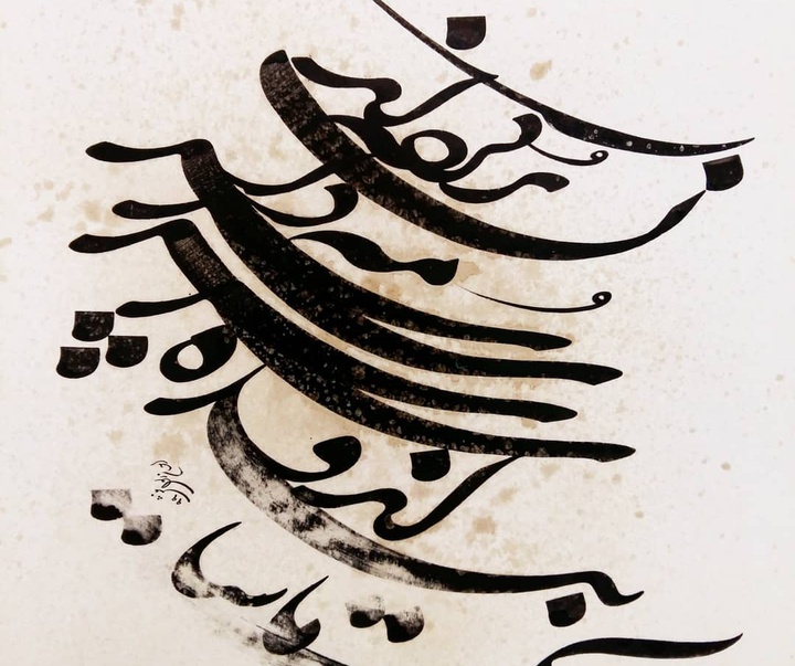 Gallery of Calligraphy by Ehsan Rasoulmanesh-Iran