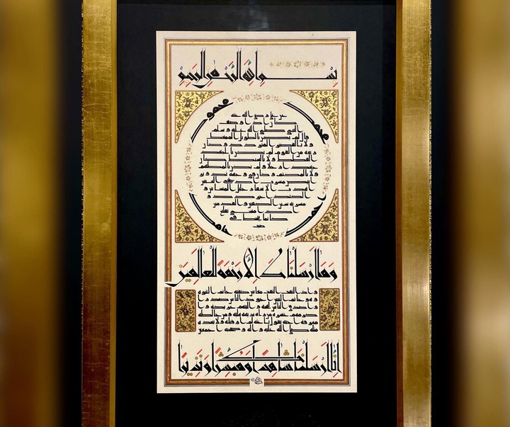 Gallery of Calligraphy by Sanaz Alborz-Turkey