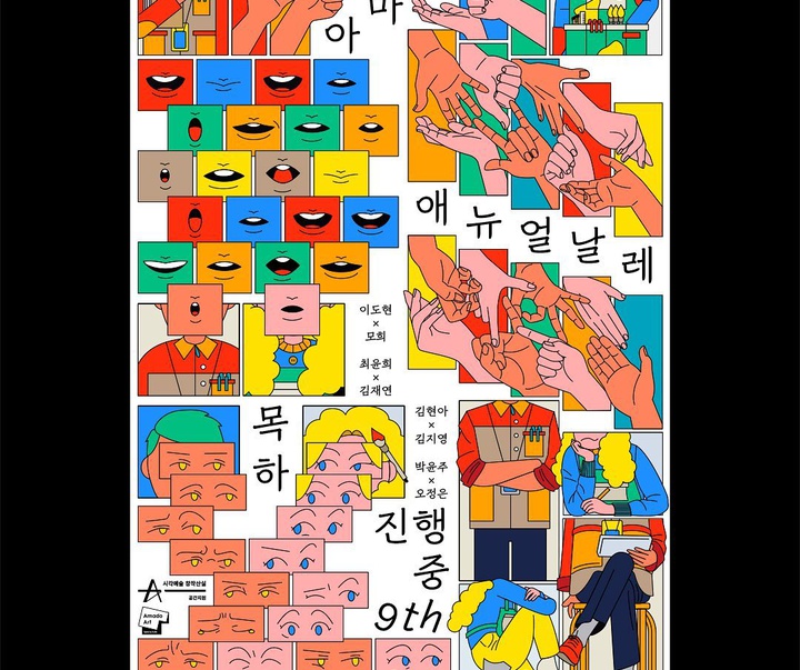 Gallery of Graphic Design by Everyday Practice Studio - South Korea
