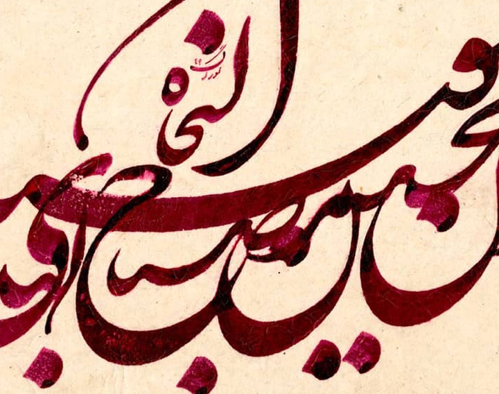 Gallery of Calligraphy by Gholam Ali Goran Orimi–Iran