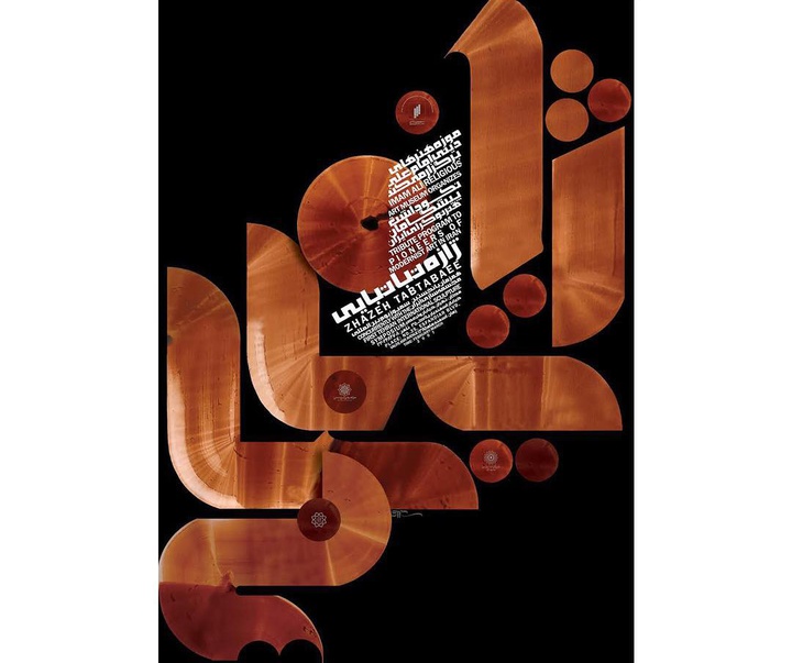 Gallery of calligraphy by Mehdi Saeedi from Iran