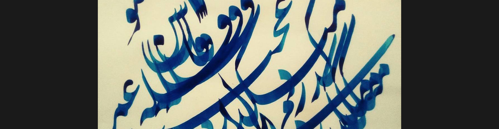 Gallery of Calligraphy by Ali Farzaneh-Iran