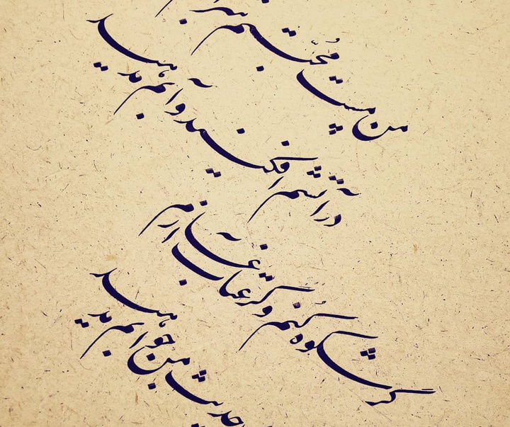 Gallery of calligraphy by Khalil Borjian-Iran