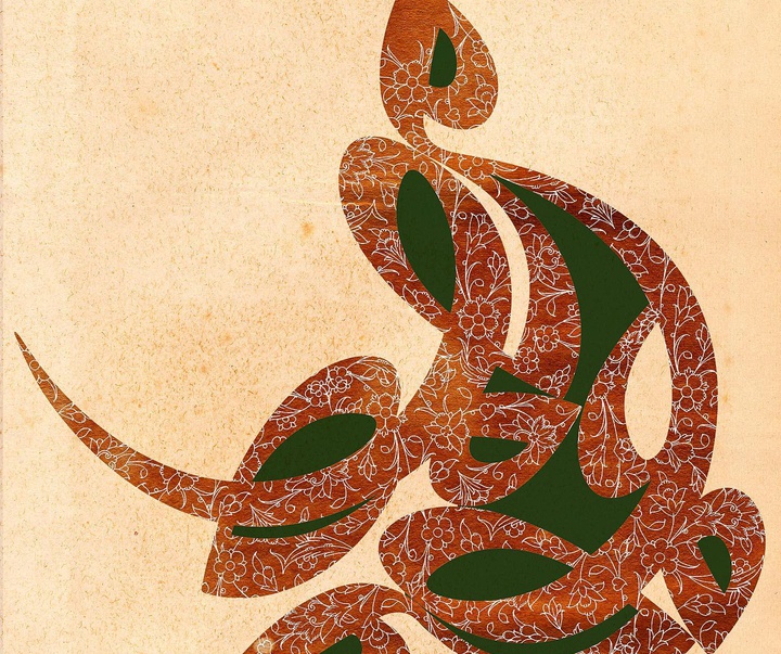 Gallery of Calligraphy by Anita Ashrafi-Iran