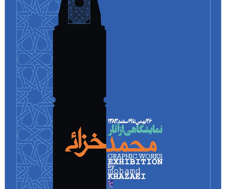 mostafagoudarzi