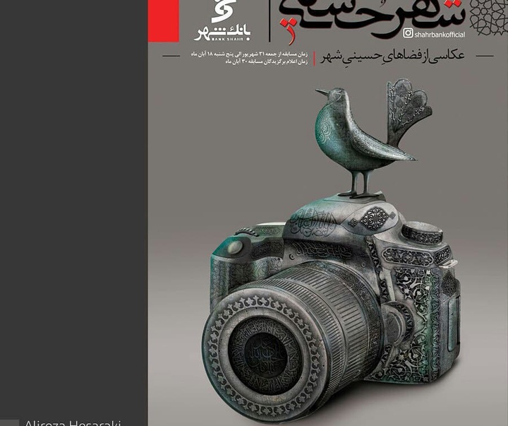 Gallery of Graphic Design by Alireza Hesaraki - Iran