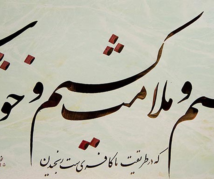 Heshmatollah Norouzi