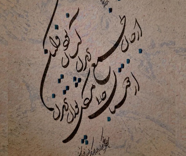 Gallery of Calligraphy by Fereidoun Aliyar-Iran