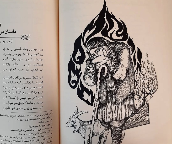 samaeh sharifi iran