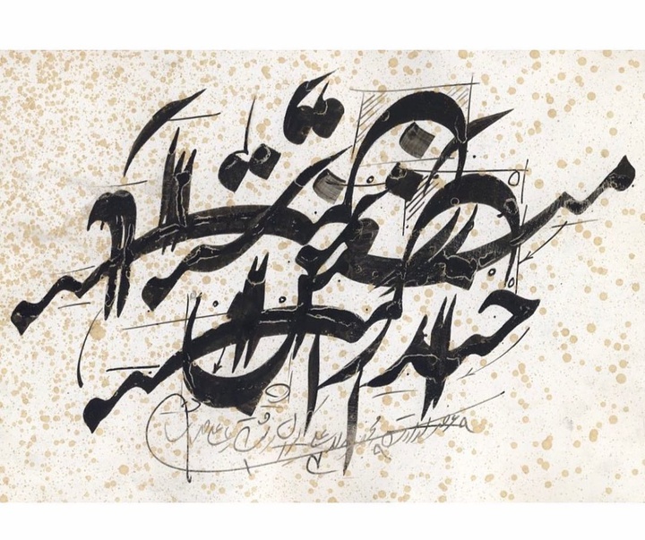 Gallery of calligraphy by Behnam Kayvan -Iran