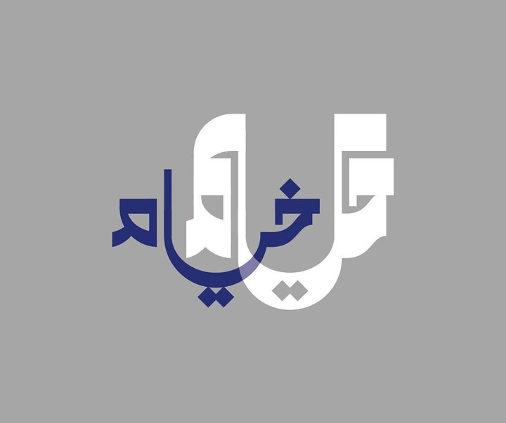 Gallery of Graphic Design by Mohammad Hassan Nematian-Iran