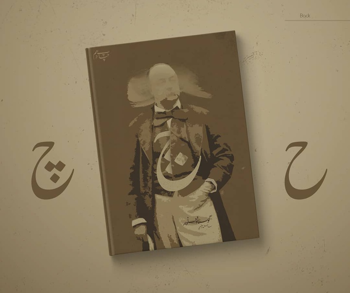 Gallery of Graphic Design by Amir Ghasemi- Iran