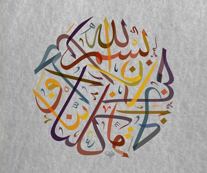 Gallery of Calligraphy by Shakoor Shakir - Saudi Arabia