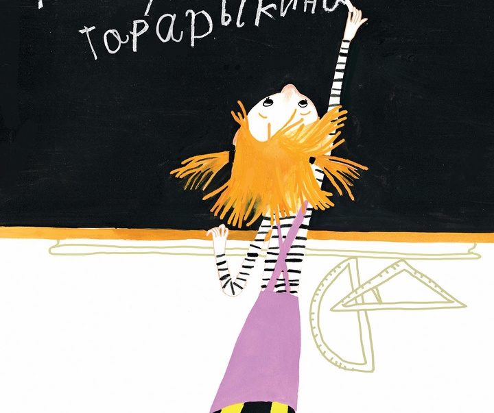 Gallery of Illustration by Yulia Sidneva - Russia