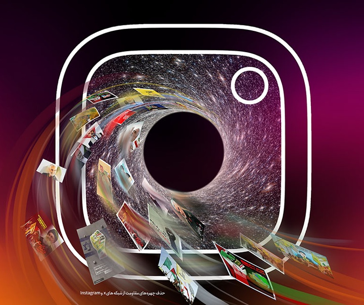 First Selection of the International Poster Contest “Terror Online”